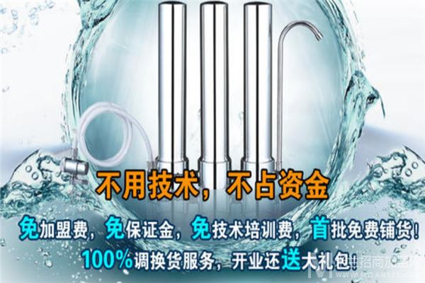 安沁美净水器加盟