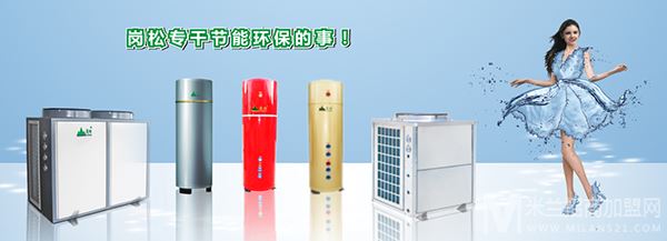 岗松净水器加盟