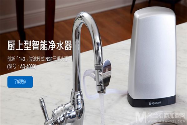 阿克萨纳净水器加盟