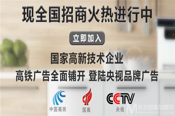 安之星净水器加盟