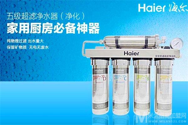 海尔净水器加盟
