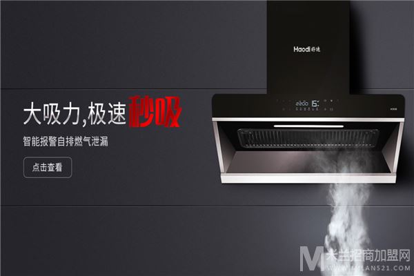 好迪厨卫加盟
