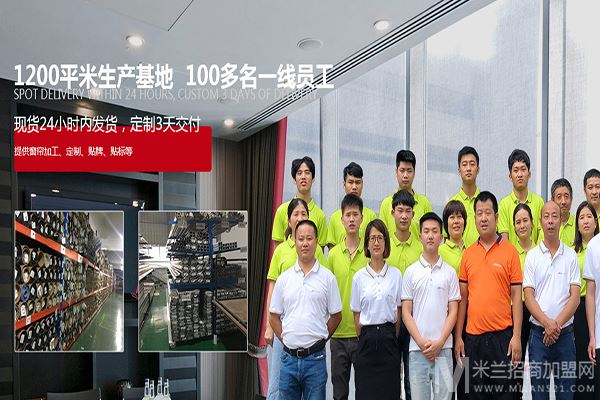 瑞丽思特窗帘加盟