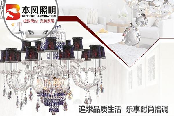 本风灯饰加盟