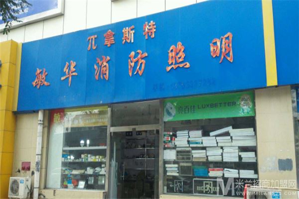 敏华灯饰加盟