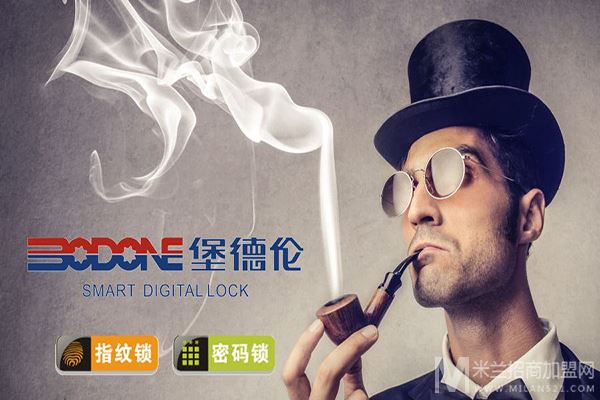 堡德伦指纹锁加盟