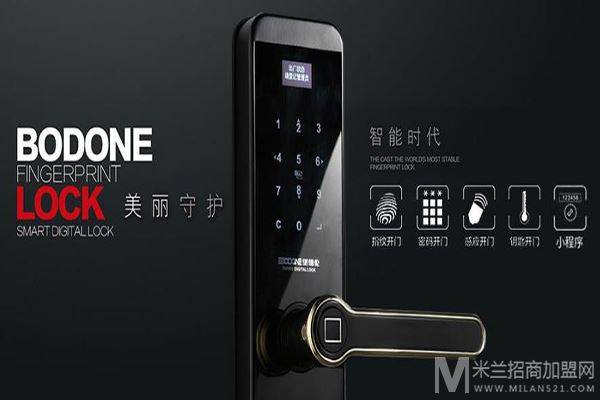 堡德伦指纹锁加盟