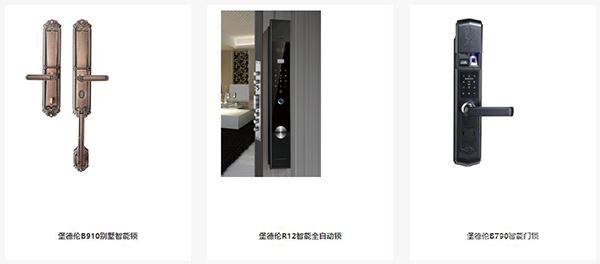 堡德伦指纹锁加盟