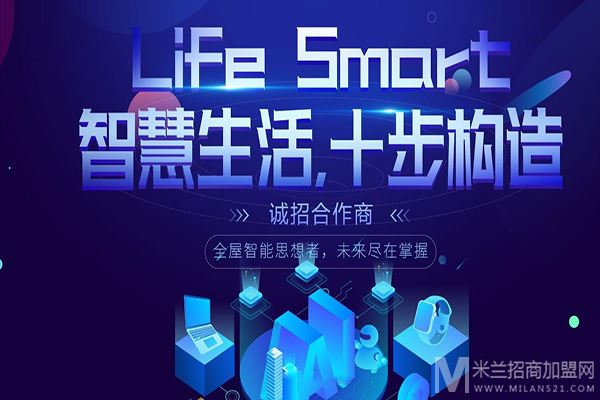 十步智能家居加盟