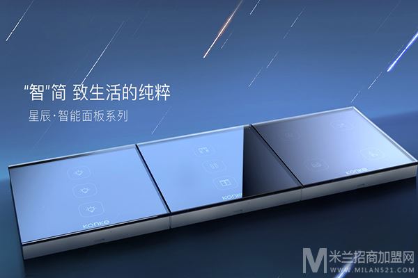 控客智能家居加盟