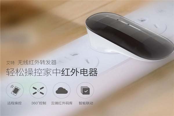 小蚁智家加盟