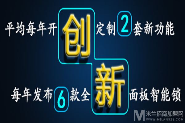 爱尔杰智能锁加盟