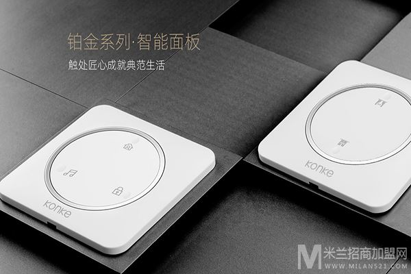 控客智能家居加盟