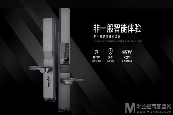 乐肯智能锁加盟