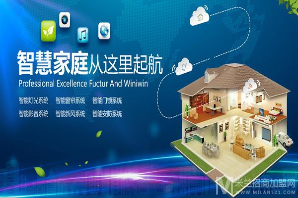 极智智能家居加盟