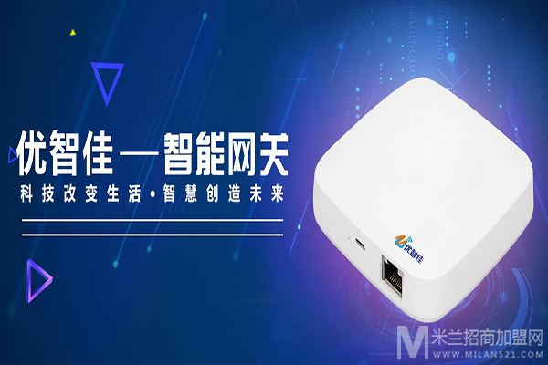 优智佳智能家居加盟