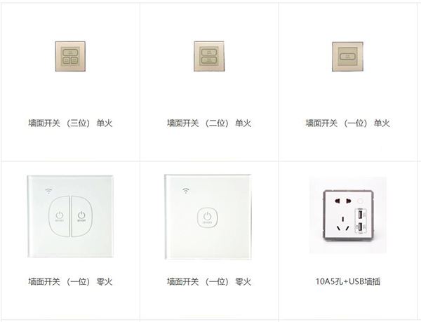 优智佳智能家居加盟