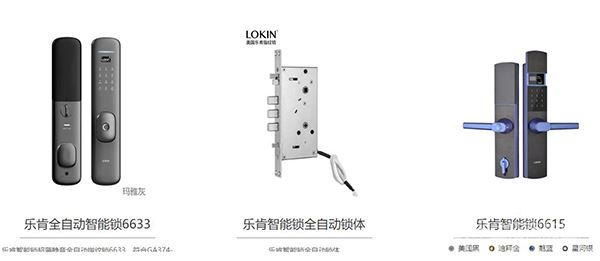 乐肯智能锁加盟