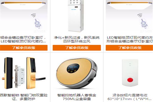 西默智能家居加盟