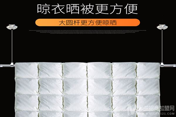 阳光太太晾衣架加盟