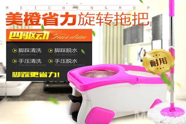 美橙旋转拖把加盟