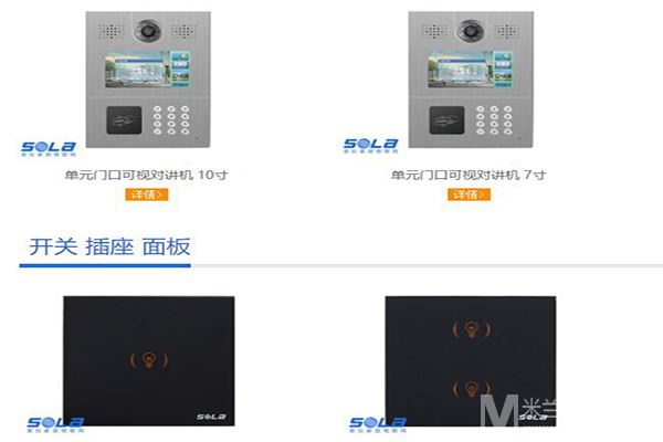 索拉家居物联网加盟