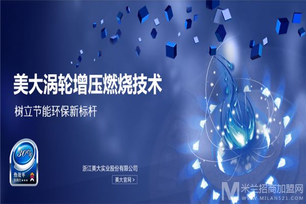 美大集成灶加盟
