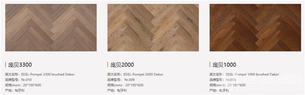 艾得赫兹地板加盟