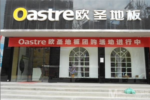 欧圣地板加盟