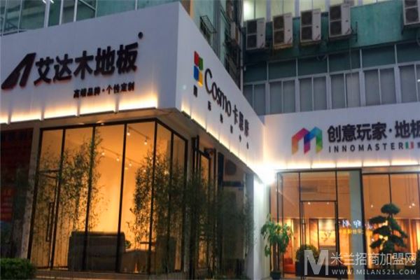 艾达木地板加盟