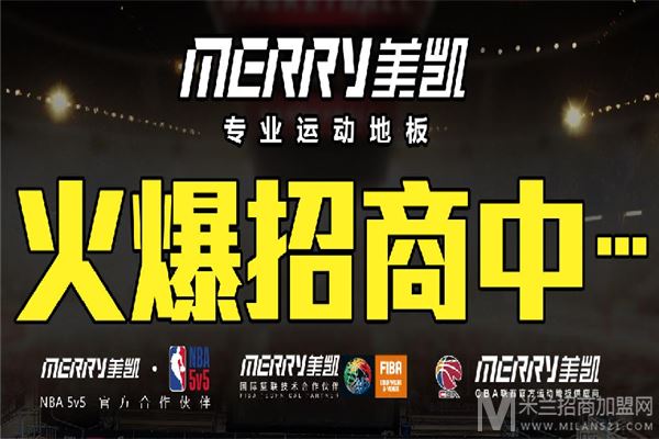 美凯地板加盟