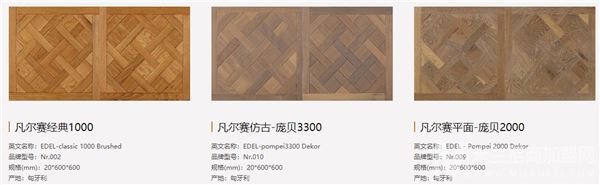 艾得赫兹地板加盟