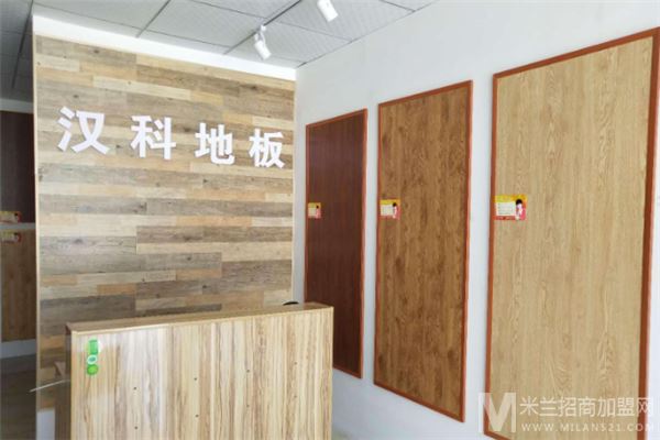 汉科地板加盟