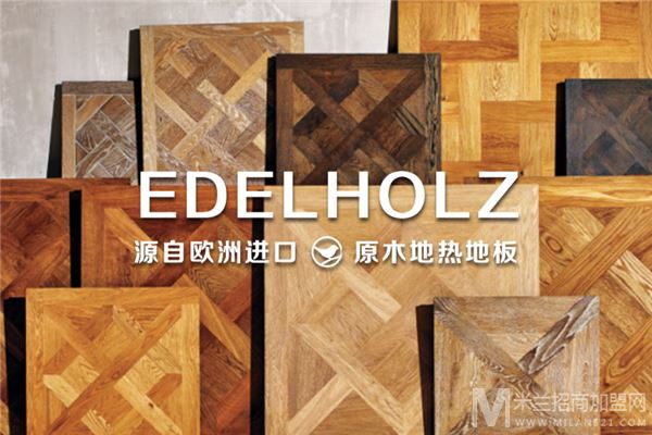 艾得赫兹地板加盟