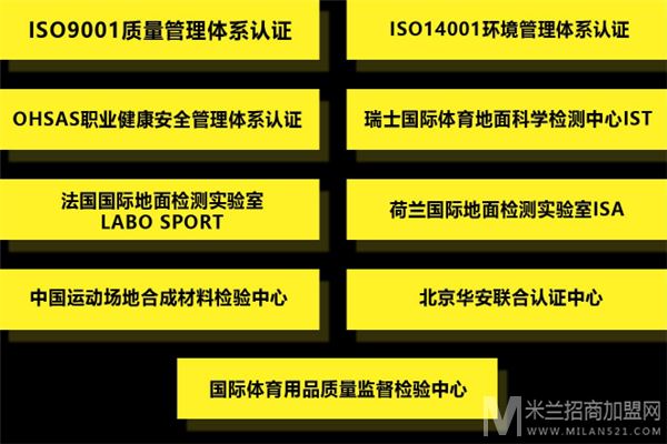 美凯地板加盟