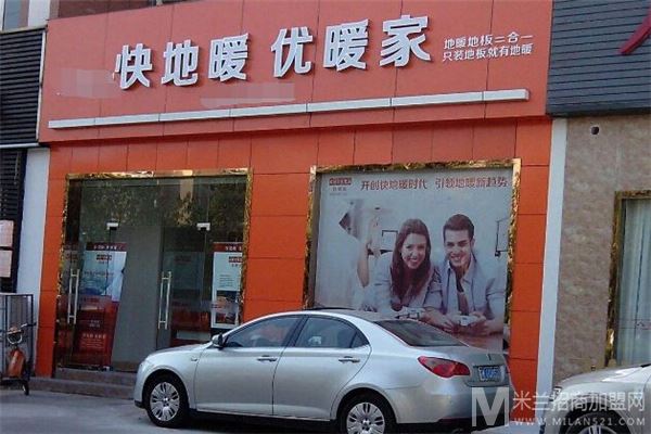 优暖家电热地板加盟