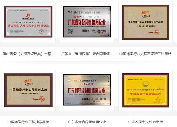 布兰顿瓷砖加盟