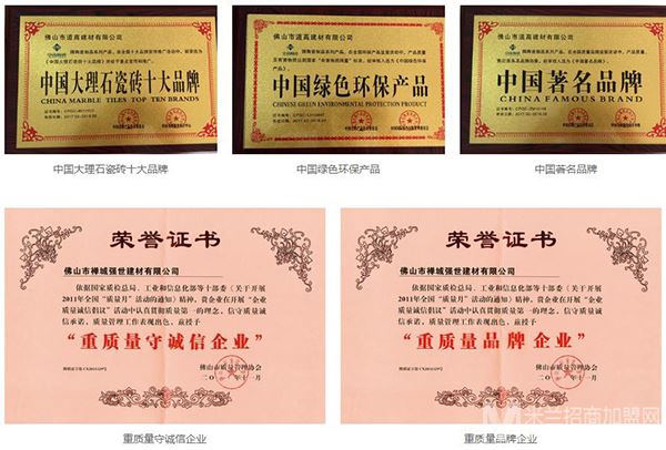 高歌陶瓷加盟