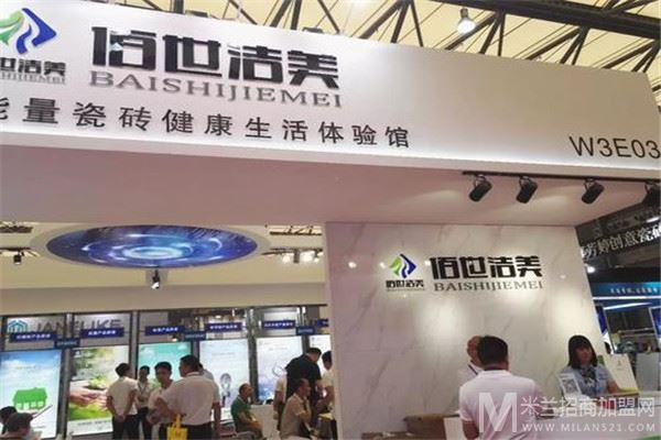 佰世洁美加盟