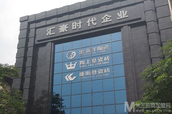 汇豪时代陶瓷加盟