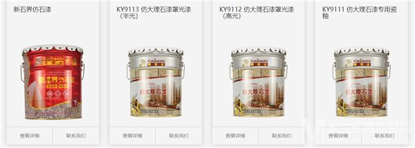 凯甲士水漆加盟