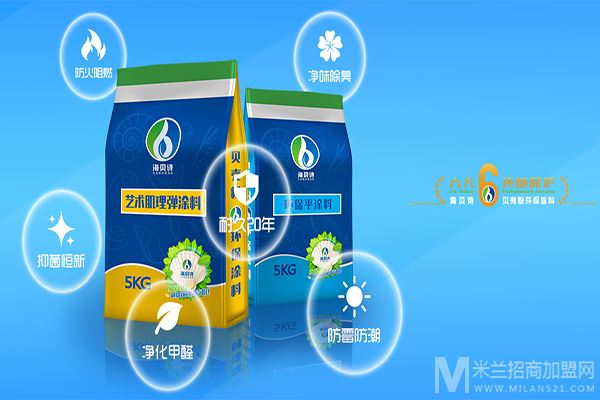 海贝诗贝壳粉加盟