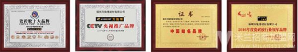 万施博防水涂料加盟