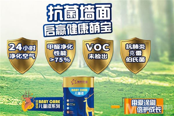 紫荆花漆加盟