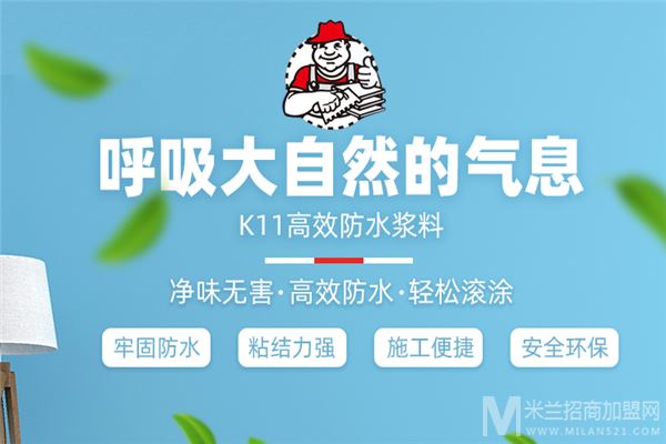 德高防水涂料加盟