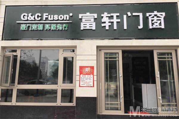 富轩门窗加盟