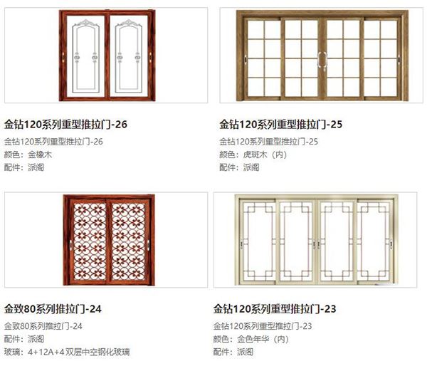 伊洛德门窗加盟