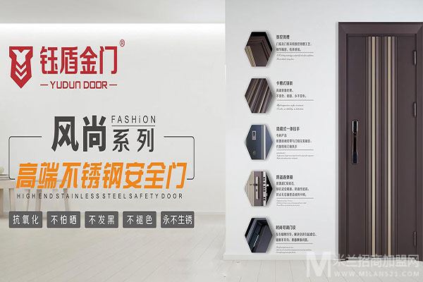 钰盾金门加盟