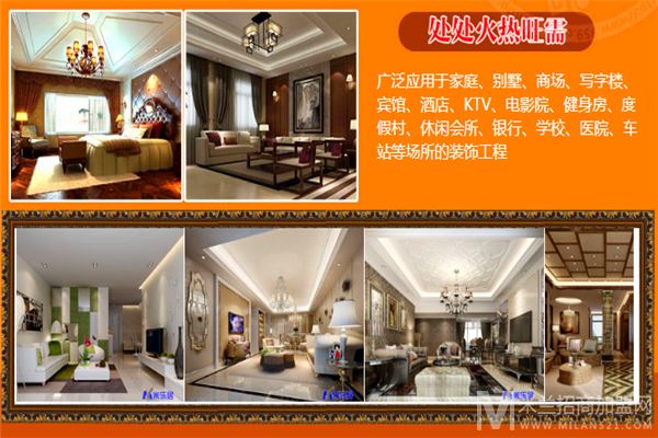 米乐居集成墙饰加盟