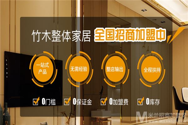 盈康世家竹木门加盟